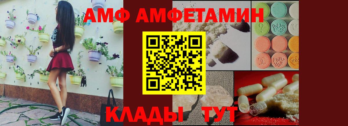 Амфетамин Premium  АМФ  Уссурийск  Вход с VPN 