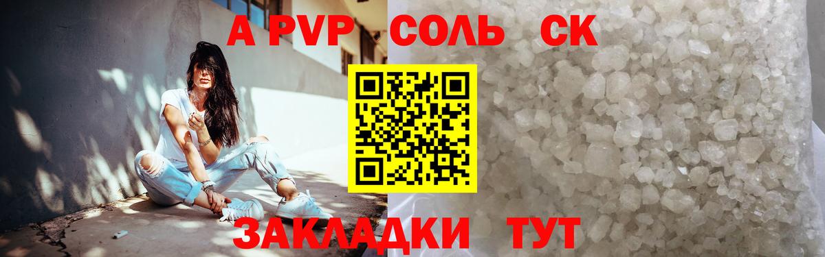 А ПВП СК Уссурийск