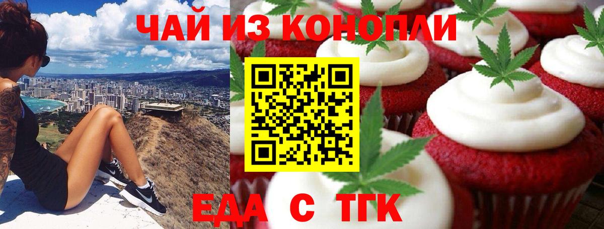 Cannafood марихуана  Вход с VPN  Уссурийск 