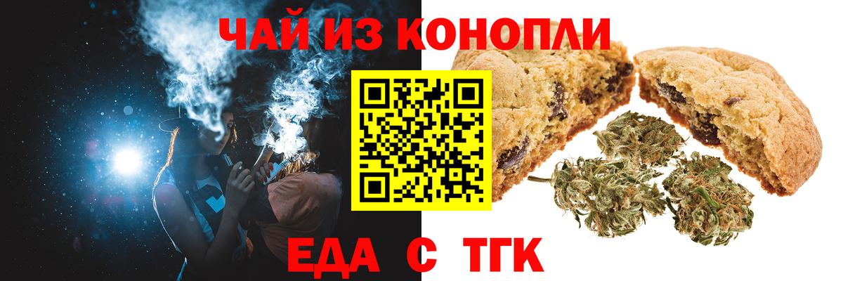 Canna-Cookies марихуана Уссурийск