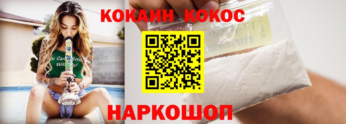 где продают наркотики  КОКАИН Перу  Вход с VPN  Cocaine FishScale  Уссурийск 