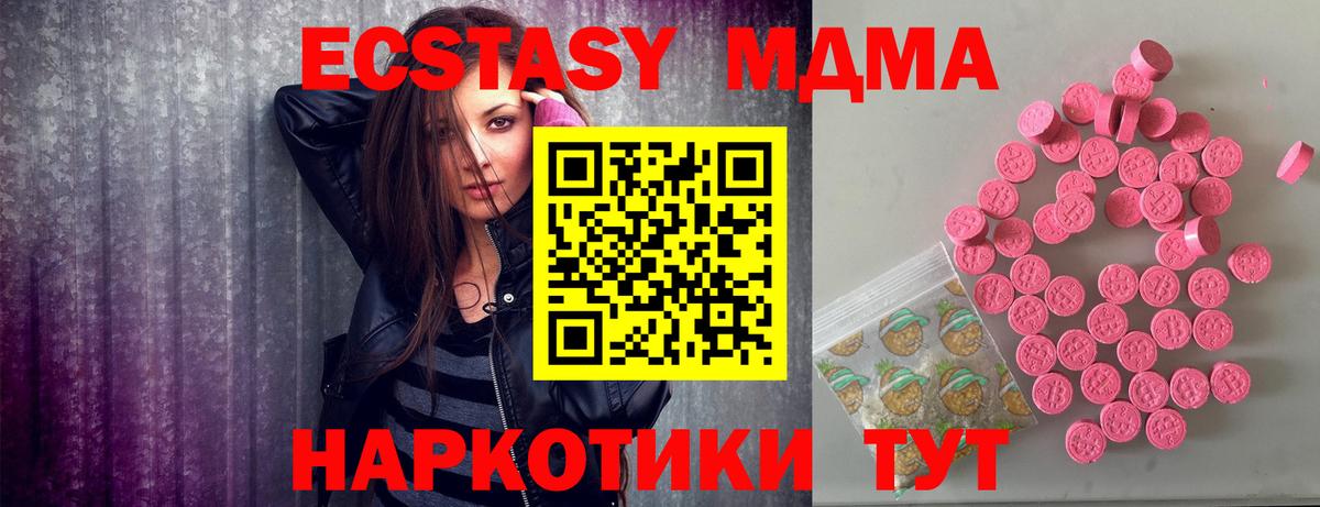 Уссурийск  Экстази  Экстази Дубай  ссылка на мегу ссылка  ЭКСТАЗИ Cube  Вход с VPN 