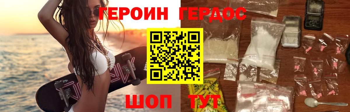 Уссурийск  ГЕРОИН гречка  Вход с VPN 