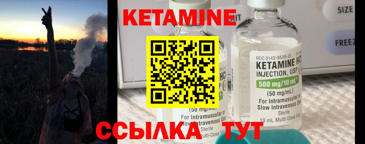 Кетамин VHQ  Вход с VPN  Уссурийск  КЕТАМИН VHQ 