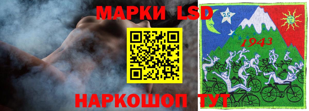LSD-25 экстази кислота Уссурийск
