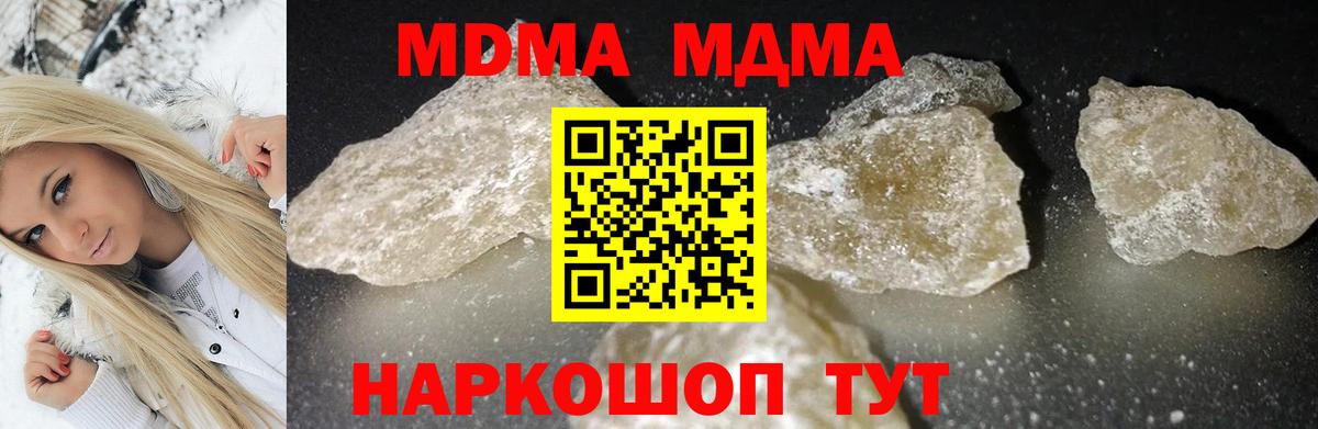 MDMA VHQ  Вход с VPN  Уссурийск 
