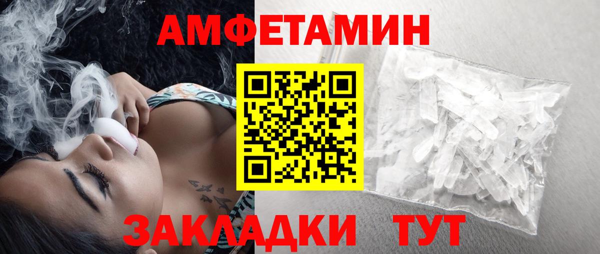 Первитин мет Уссурийск