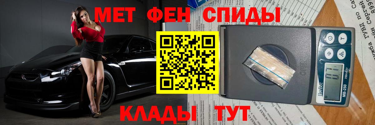 Первитин кристалл  Вход с VPN  Уссурийск  Первитин  Первитин кристалл 