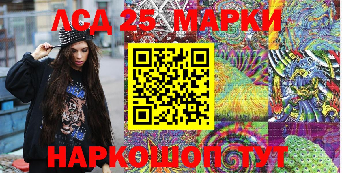 Марки NBOMe 1,5мг Уссурийск