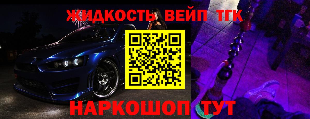 где найти   Дистиллят ТГК вейп с тгк  Вход с VPN  Уссурийск  Дистиллят ТГК гашишное масло 