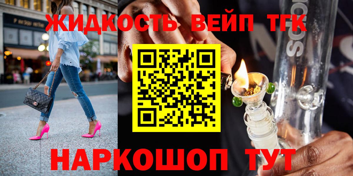 ТГК концентрат Уссурийск
