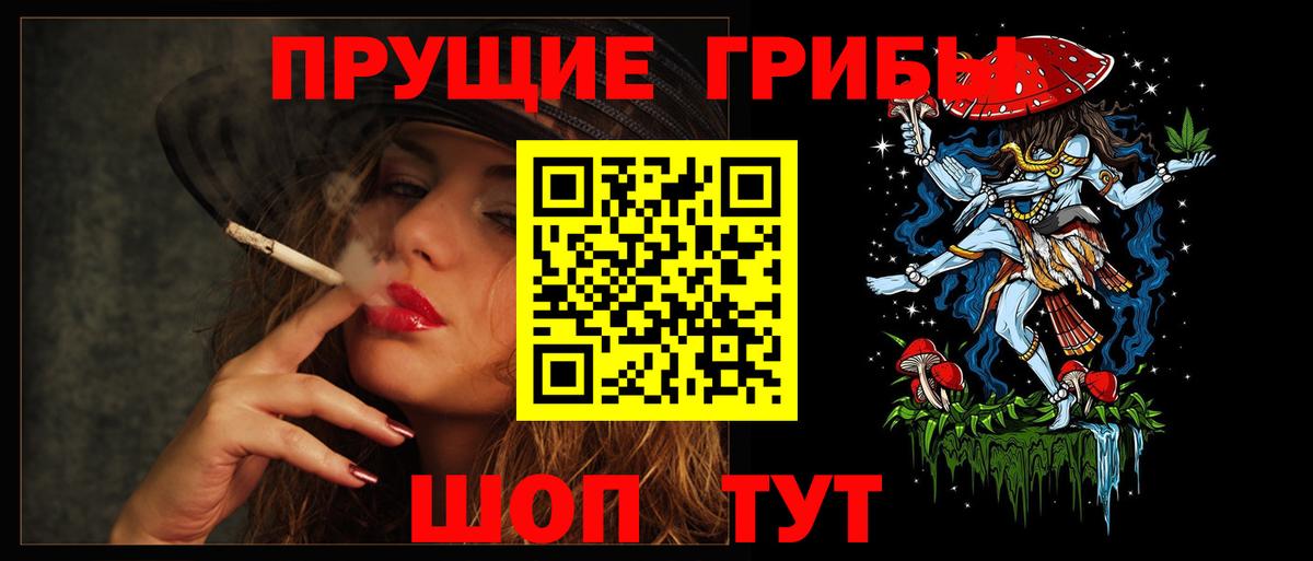 Уссурийск  Галлюциногенные грибы мицелий  Галлюциногенные грибы прущие грибы  Вход с VPN 