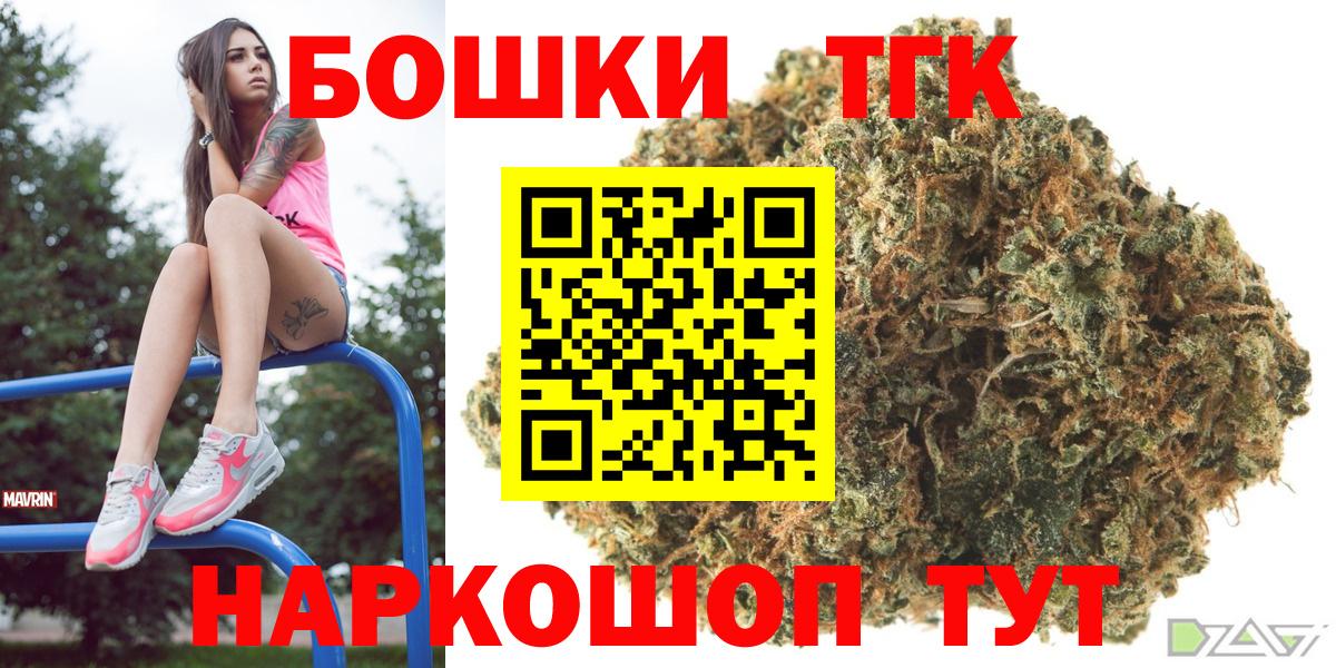 Канабис VHQ  Вход с VPN  Уссурийск  Бошки Шишки ГИДРОПОН 